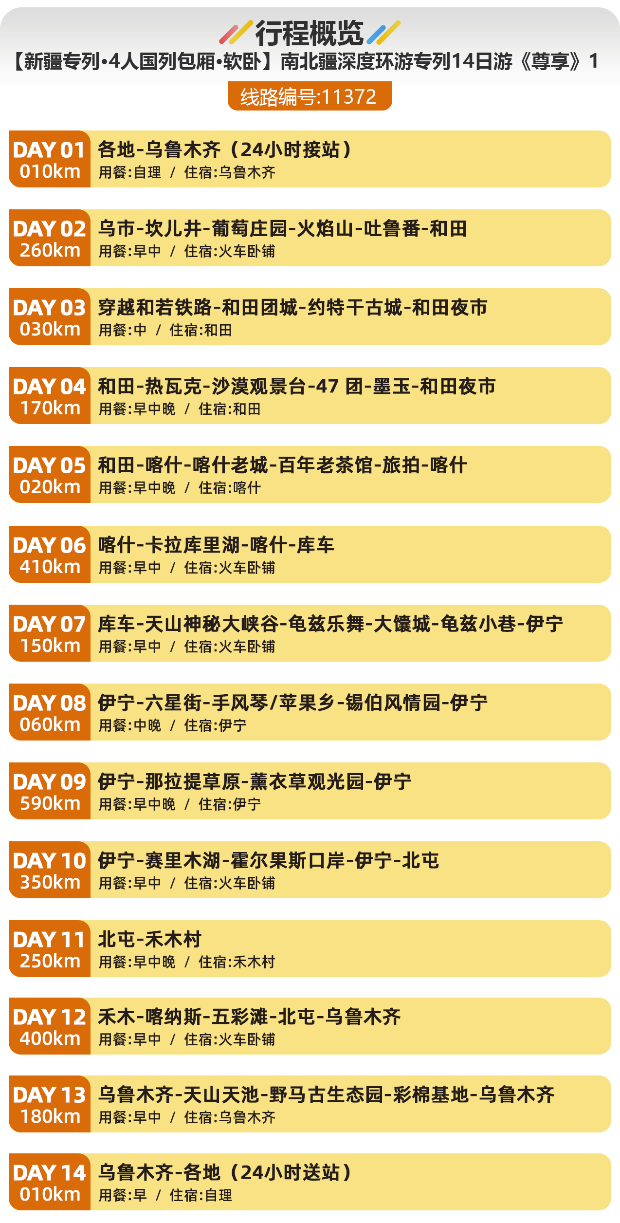 11372-图片版 11372-图片版